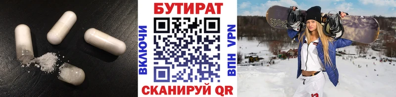 закладка  Сегежа  kraken онион  БУТИРАТ 99% 