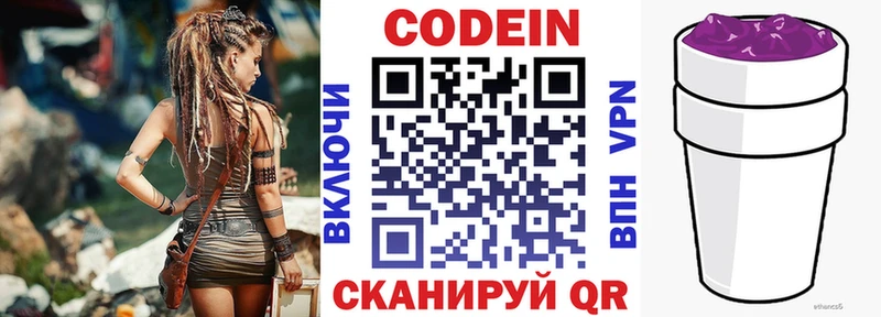 mega онион  купить  цена  Сегежа  Кодеин напиток Lean (лин) 