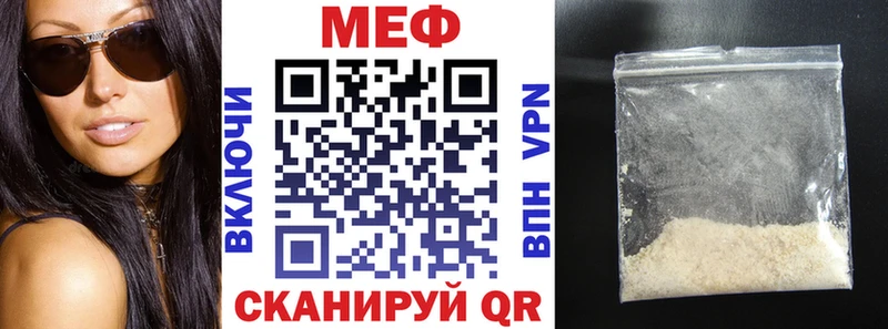где купить   Сегежа  МЕФ мяу мяу 